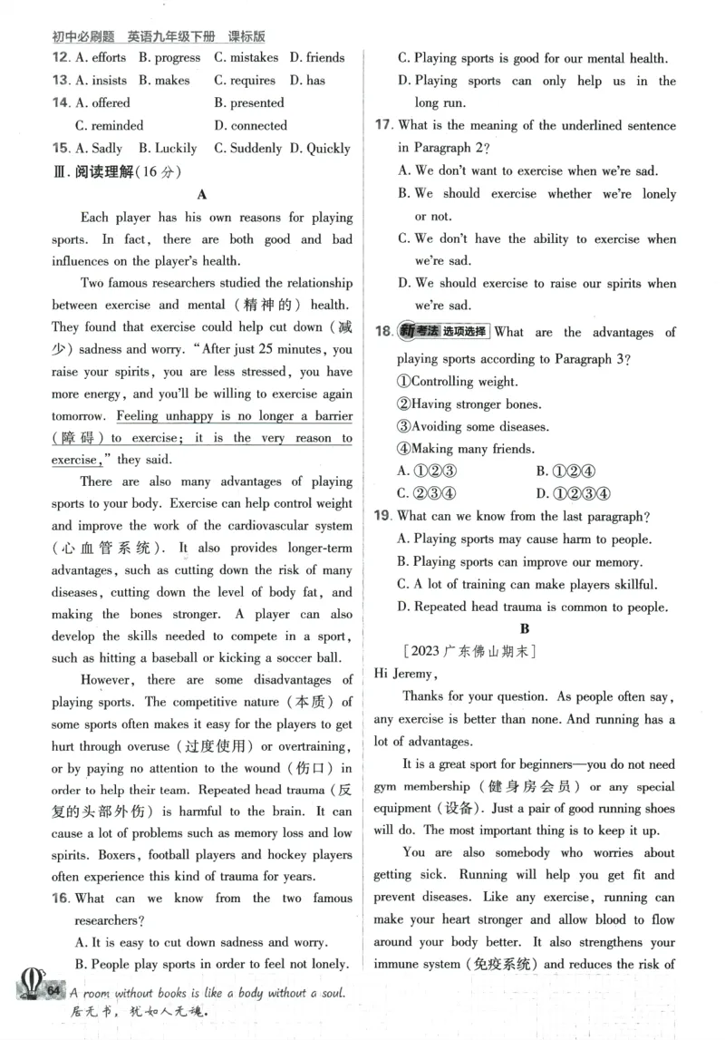 2024版《初中必刷题》英语9下（HN）_2026沪教牛津版英语_032(1).24-9下英语沪教牛津版