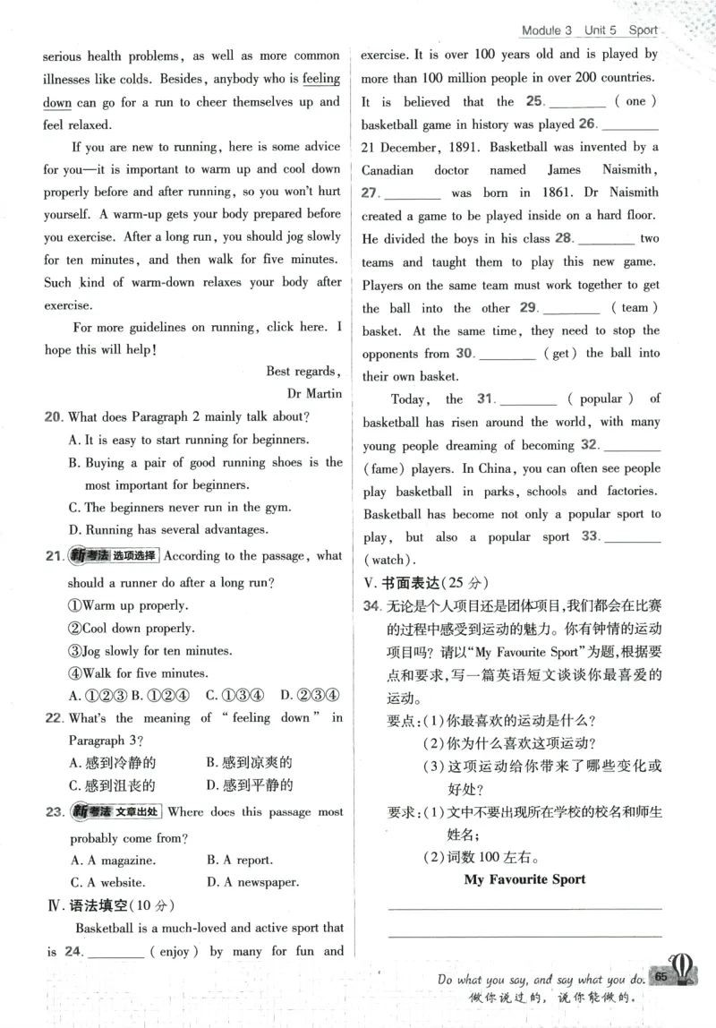 2024版《初中必刷题》英语9下（HN）_2026沪教牛津版英语_032(1).24-9下英语沪教牛津版