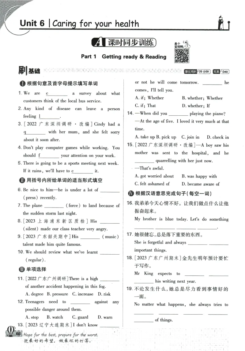 2024版《初中必刷题》英语9下（HN）_2026沪教牛津版英语_032(1).24-9下英语沪教牛津版