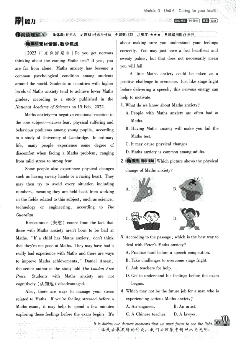 2024版《初中必刷题》英语9下（HN）_2026沪教牛津版英语_032(1).24-9下英语沪教牛津版