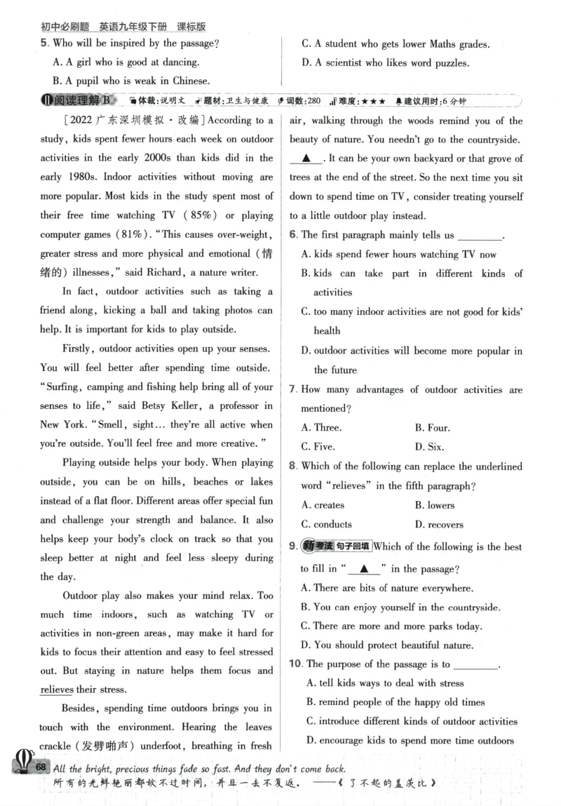 2024版《初中必刷题》英语9下（HN）_2026沪教牛津版英语_032(1).24-9下英语沪教牛津版