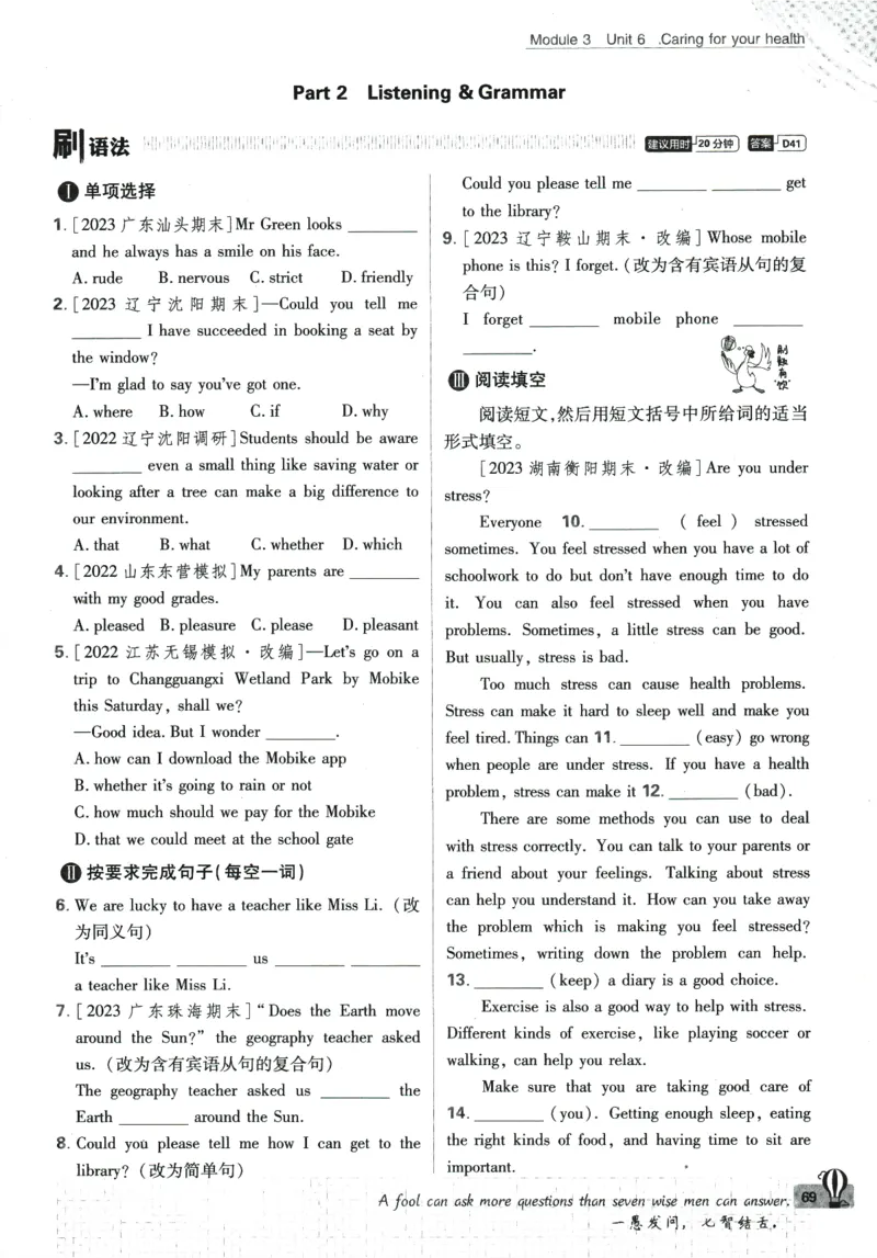 2024版《初中必刷题》英语9下（HN）_2026沪教牛津版英语_032(1).24-9下英语沪教牛津版