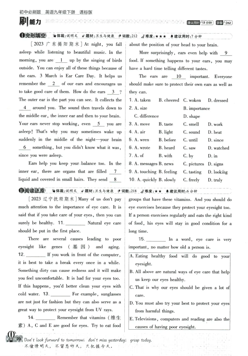 2024版《初中必刷题》英语9下（HN）_2026沪教牛津版英语_032(1).24-9下英语沪教牛津版