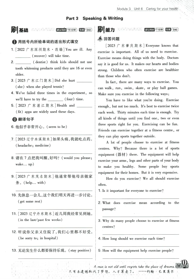 2024版《初中必刷题》英语9下（HN）_2026沪教牛津版英语_032(1).24-9下英语沪教牛津版