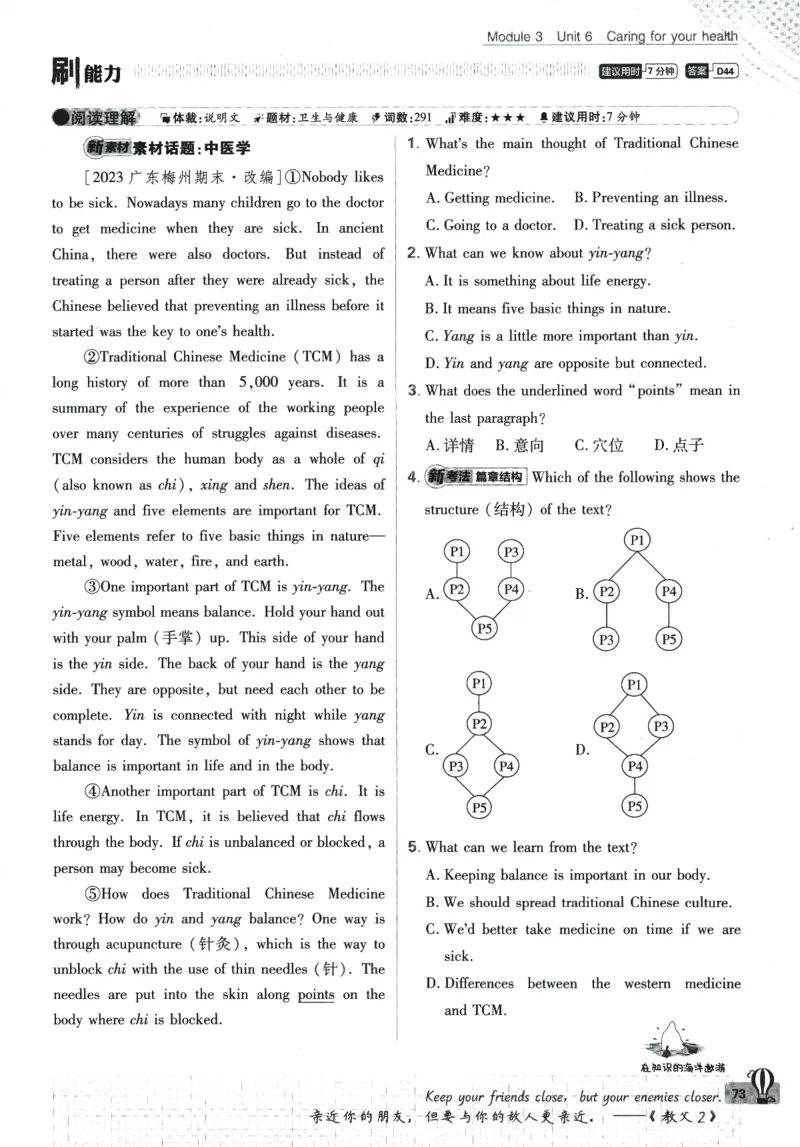 2024版《初中必刷题》英语9下（HN）_2026沪教牛津版英语_032(1).24-9下英语沪教牛津版