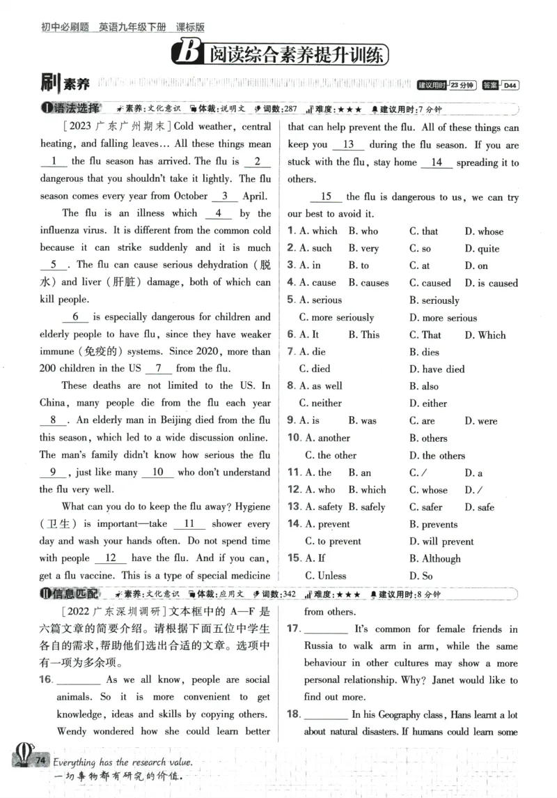 2024版《初中必刷题》英语9下（HN）_2026沪教牛津版英语_032(1).24-9下英语沪教牛津版