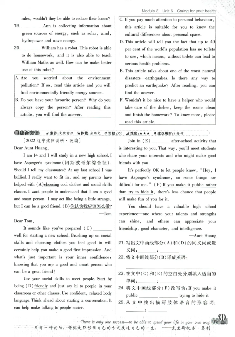 2024版《初中必刷题》英语9下（HN）_2026沪教牛津版英语_032(1).24-9下英语沪教牛津版