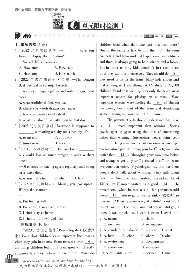 2024版《初中必刷题》英语9下（HN）_2026沪教牛津版英语_032(1).24-9下英语沪教牛津版