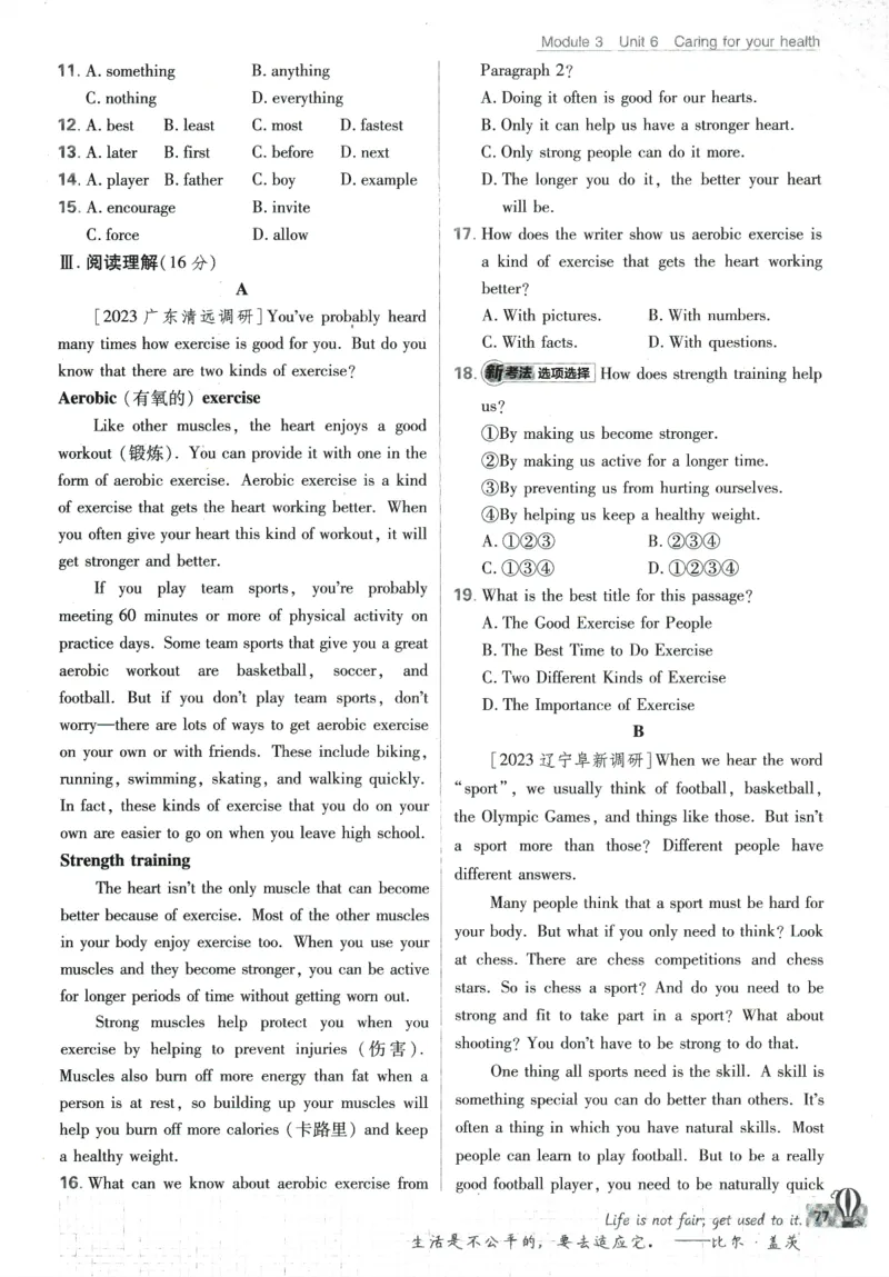 2024版《初中必刷题》英语9下（HN）_2026沪教牛津版英语_032(1).24-9下英语沪教牛津版