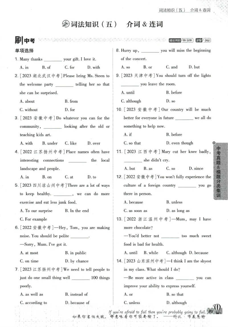 2024版《初中必刷题》英语9下（HN）_2026沪教牛津版英语_032(1).24-9下英语沪教牛津版