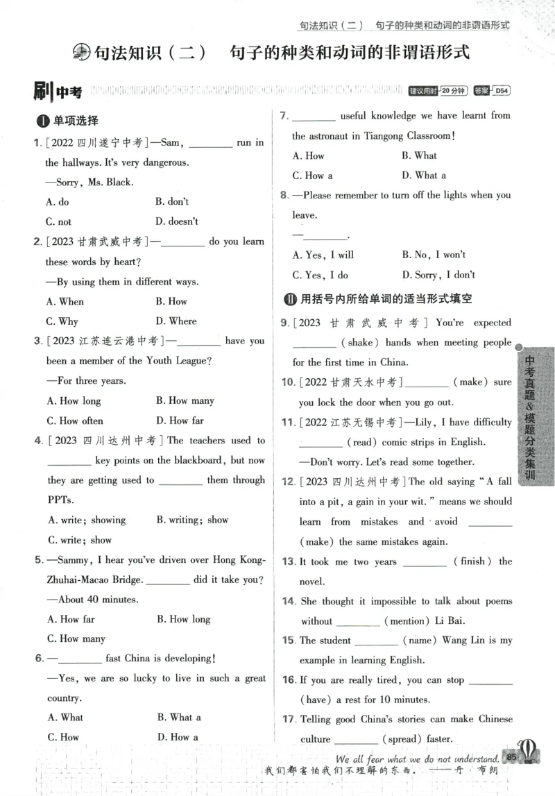 2024版《初中必刷题》英语9下（HN）_2026沪教牛津版英语_032(1).24-9下英语沪教牛津版