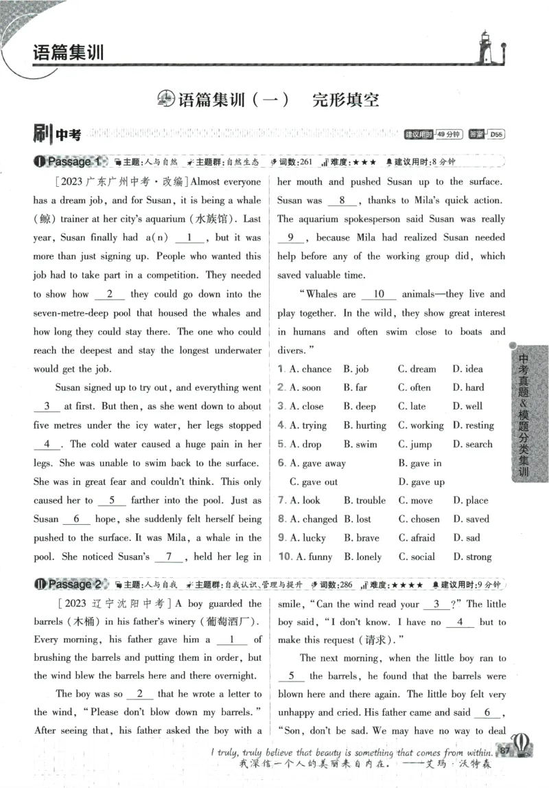 2024版《初中必刷题》英语9下（HN）_2026沪教牛津版英语_032(1).24-9下英语沪教牛津版
