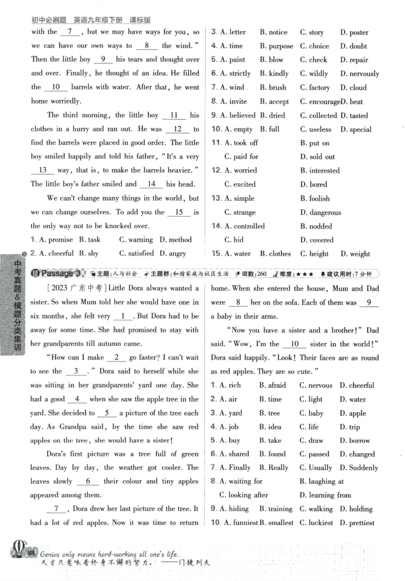 2024版《初中必刷题》英语9下（HN）_2026沪教牛津版英语_032(1).24-9下英语沪教牛津版