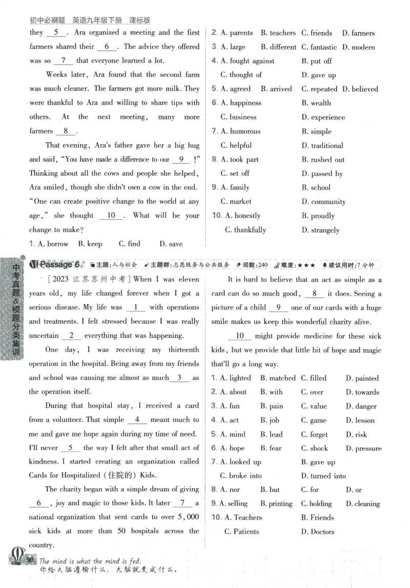 2024版《初中必刷题》英语9下（HN）_2026沪教牛津版英语_032(1).24-9下英语沪教牛津版