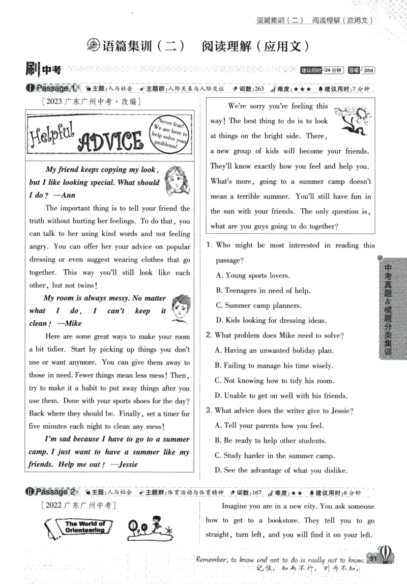 2024版《初中必刷题》英语9下（HN）_2026沪教牛津版英语_032(1).24-9下英语沪教牛津版