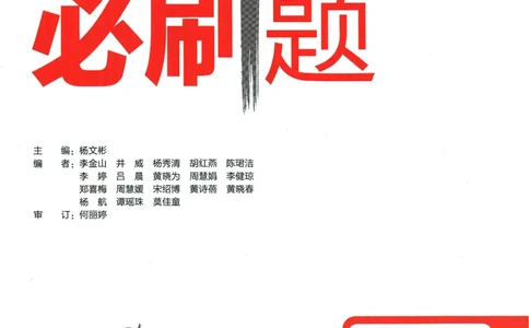 2024版《初中必刷题》英语9下（HN）_2026沪教牛津版英语_032(1).24-9下英语沪教牛津版