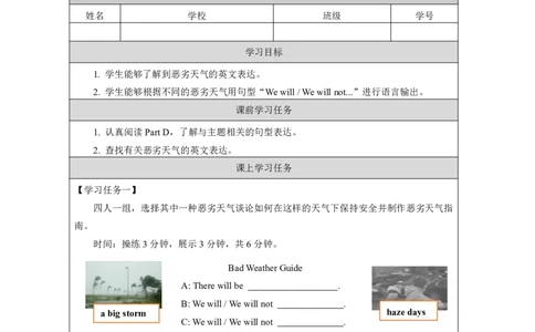 10Unit5ItwillbesunnyandcooltomorrowLesson2_国家课_学习任务单_26春四年级上下册人教版_四上英语合集人教版PEP英语四年级上册新教材（教学视频+课件+动画+音频+练习+教案）_17练习资料