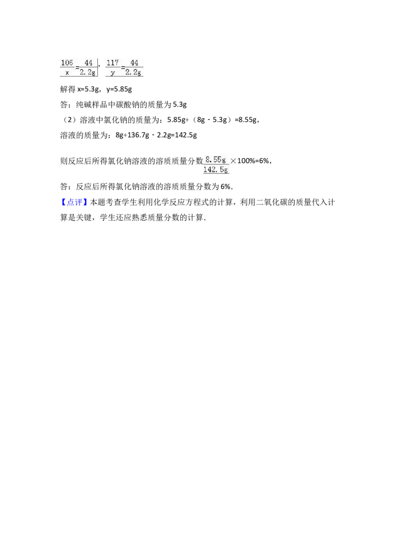 黑龙江省鸡西十九中2018学年九年级（上）期末化学试卷（解析版）_初中化学_01.人教版初中化学_01.初中化学课件PPT--教案--试题_初中化学18年试卷_人教版九年级化学上册2018