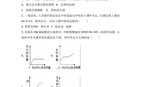 黑龙江省鸡西十九中2018学年九年级（上）期末化学试卷（解析版）_初中化学_01.人教版初中化学_01.初中化学课件PPT--教案--试题_初中化学18年试卷_人教版九年级化学上册2018