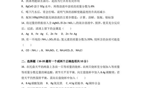 黑龙江省鸡西十九中2018学年九年级（上）期末化学试卷（解析版）_初中化学_01.人教版初中化学_01.初中化学课件PPT--教案--试题_初中化学18年试卷_人教版九年级化学上册2018