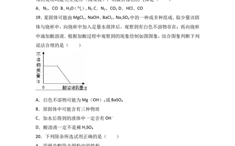 黑龙江省鸡西十九中2018学年九年级（上）期末化学试卷（解析版）_初中化学_01.人教版初中化学_01.初中化学课件PPT--教案--试题_初中化学18年试卷_人教版九年级化学上册2018