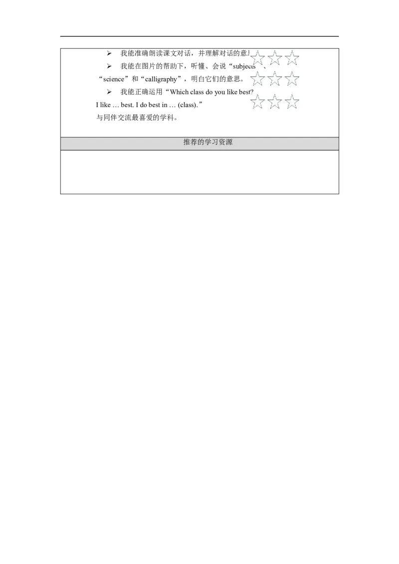 0903五年级英语(北京版)UNIT+ONE+WHICH+DO+YOU+LIKE+BETTER+(2)-学习任务单_26春四年级上下册人教版_四上英语合集人教版PEP英语四年级上册新教材（教学视频+课件+动画+音频+练习+教案）