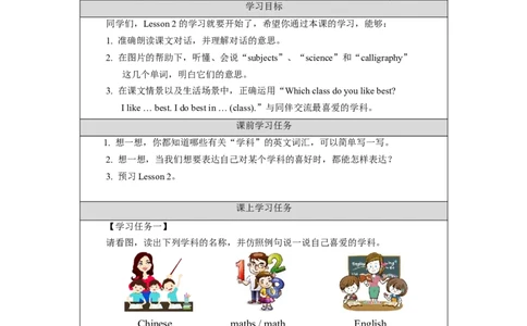 0903五年级英语(北京版)UNIT+ONE+WHICH+DO+YOU+LIKE+BETTER+(2)-学习任务单_26春四年级上下册人教版_四上英语合集人教版PEP英语四年级上册新教材（教学视频+课件+动画+音频+练习+教案）