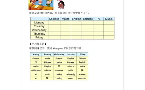 0903五年级英语(北京版)UNIT+ONE+WHICH+DO+YOU+LIKE+BETTER+(2)-学习任务单_26春四年级上下册人教版_四上英语合集人教版PEP英语四年级上册新教材（教学视频+课件+动画+音频+练习+教案）