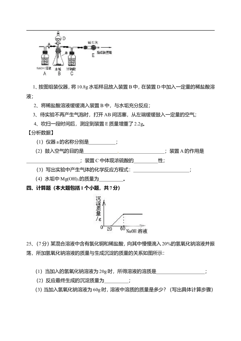 重庆一中2015届九年级下学期期中考试化学试题_初中化学_01.人教版初中化学_01.初中化学课件PPT--教案--试题_初中化学18年试卷_人教版九年级化学下册2018