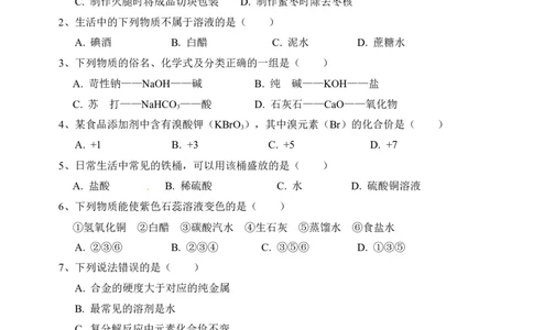 重庆一中2015届九年级下学期期中考试化学试题_初中化学_01.人教版初中化学_01.初中化学课件PPT--教案--试题_初中化学18年试卷_人教版九年级化学下册2018