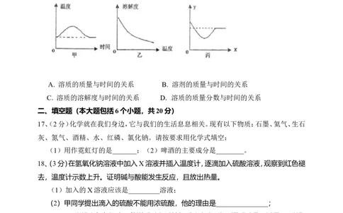 重庆一中2015届九年级下学期期中考试化学试题_初中化学_01.人教版初中化学_01.初中化学课件PPT--教案--试题_初中化学18年试卷_人教版九年级化学下册2018