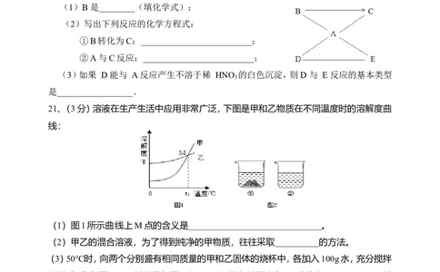 重庆一中2015届九年级下学期期中考试化学试题_初中化学_01.人教版初中化学_01.初中化学课件PPT--教案--试题_初中化学18年试卷_人教版九年级化学下册2018