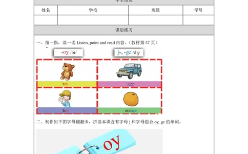 33Lesson11What'sthisinEnglish？(3)_国家课_课后练习_26春四年级上下册人教版_四上英语合集人教版PEP英语四年级上册新教材（教学视频+课件+动画+音频+练习+教案）_17练习资料
