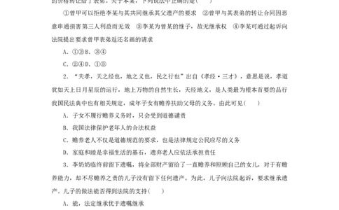 2023年新教材高考政治全程考评特训卷阶段检测卷十六家庭与婚姻含解析_8.2025政治总复习_2023年新高考资料_专项复习_2023年新教材高考政治全程考评特训卷阶段检测卷（含解析）