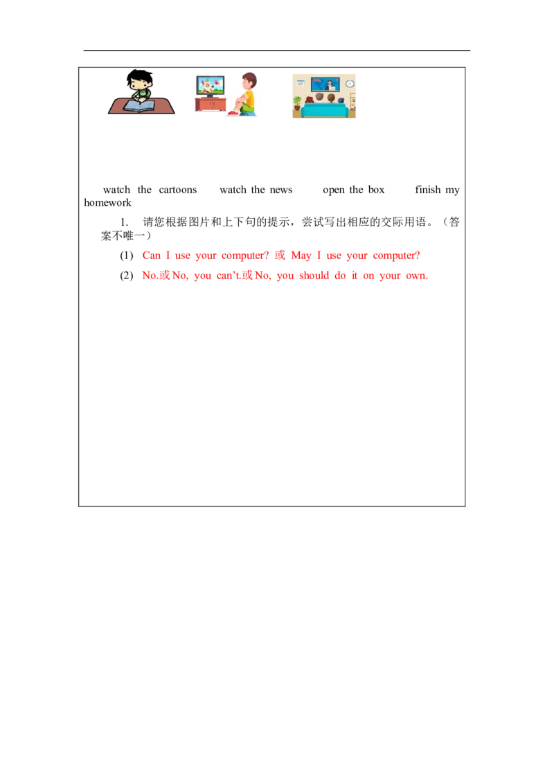 0914五年级英语(北京版)UNIT+TWO+CAN+I+USE+YOUR+COMPUTER+(2)-课后练习_26春四年级上下册人教版_四上英语合集人教版PEP英语四年级上册新教材（教学视频+课件+动画+音频+练习+教案）_练习题