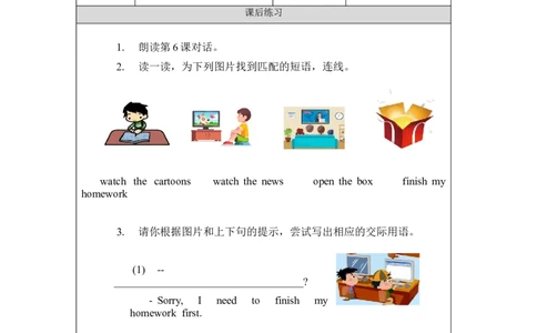 0914五年级英语(北京版)UNIT+TWO+CAN+I+USE+YOUR+COMPUTER+(2)-课后练习_26春四年级上下册人教版_四上英语合集人教版PEP英语四年级上册新教材（教学视频+课件+动画+音频+练习+教案）_练习题