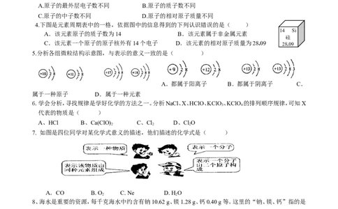 第3单元《物质构成的奥秘》测试题及答案_初中化学_01.人教版初中化学_01.初中化学课件PPT--教案--试题_初中化学全套_化学试题_化学：人教版九年级上册单元检测试题及答案（58份）
