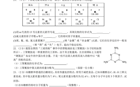 第3单元《物质构成的奥秘》测试题及答案_初中化学_01.人教版初中化学_01.初中化学课件PPT--教案--试题_初中化学全套_化学试题_化学：人教版九年级上册单元检测试题及答案（58份）