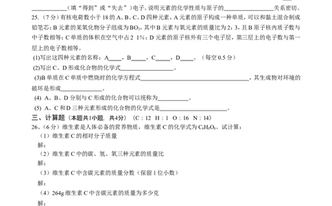 第3单元《物质构成的奥秘》测试题及答案_初中化学_01.人教版初中化学_01.初中化学课件PPT--教案--试题_初中化学全套_化学试题_化学：人教版九年级上册单元检测试题及答案（58份）