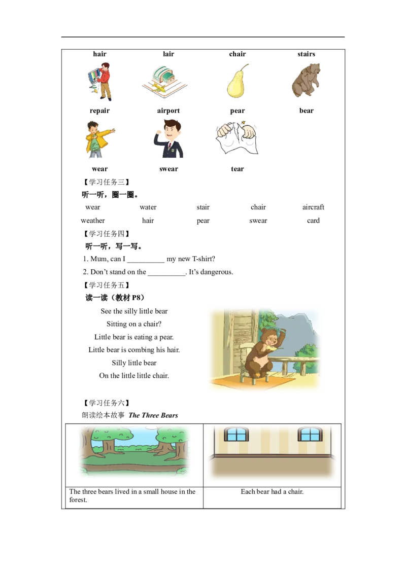 0909六年级英语(人教版)Unit+1+In+China(第四课时)-任务单_26春四年级上下册人教版_四上英语合集人教版PEP英语四年级上册新教材（教学视频+课件+动画+音频+练习+教案）_17练习资料