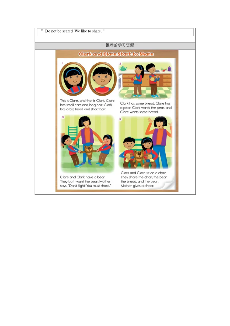 0909六年级英语(人教版)Unit+1+In+China(第四课时)-任务单_26春四年级上下册人教版_四上英语合集人教版PEP英语四年级上册新教材（教学视频+课件+动画+音频+练习+教案）_17练习资料