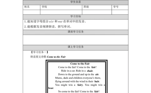 0909六年级英语(人教版)Unit+1+In+China(第四课时)-任务单_26春四年级上下册人教版_四上英语合集人教版PEP英语四年级上册新教材（教学视频+课件+动画+音频+练习+教案）_17练习资料