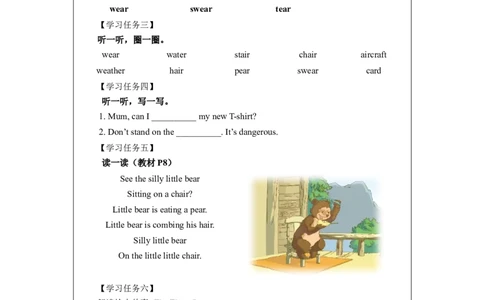 0909六年级英语(人教版)Unit+1+In+China(第四课时)-任务单_26春四年级上下册人教版_四上英语合集人教版PEP英语四年级上册新教材（教学视频+课件+动画+音频+练习+教案）_17练习资料