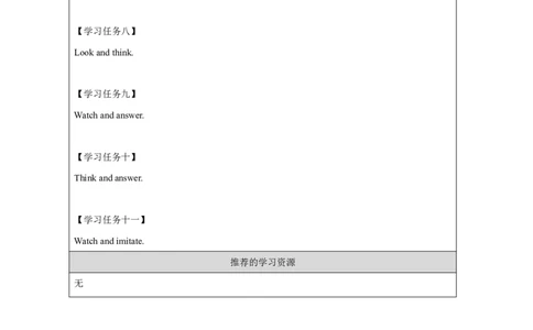 20Module7Unit1Idon'tbelieveit!_国家课_学习任务单_26春四年级上下册人教版_四上英语合集人教版PEP英语四年级上册新教材（教学视频+课件+动画+音频+练习+教案）_17练习资料