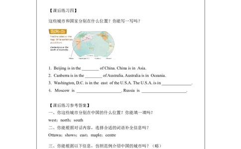 1013五年级英语(北京版)UNIT+FIVE+WHERE+ARE+YOU+FROM？(3)-4课后练习_26春四年级上下册人教版_四上英语合集人教版PEP英语四年级上册新教材（教学视频+课件+动画+音频+练习+教案）_练习题