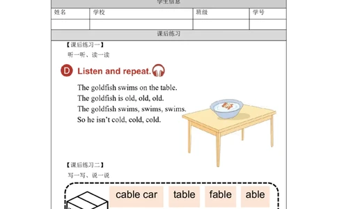 1126六年级英语(人教版)Unit+6+Winter+Vacation(第四课时)-4练习题_26春四年级上下册人教版_四上英语合集人教版PEP英语四年级上册新教材（教学视频+课件+动画+音频+练习+教案）_练习题