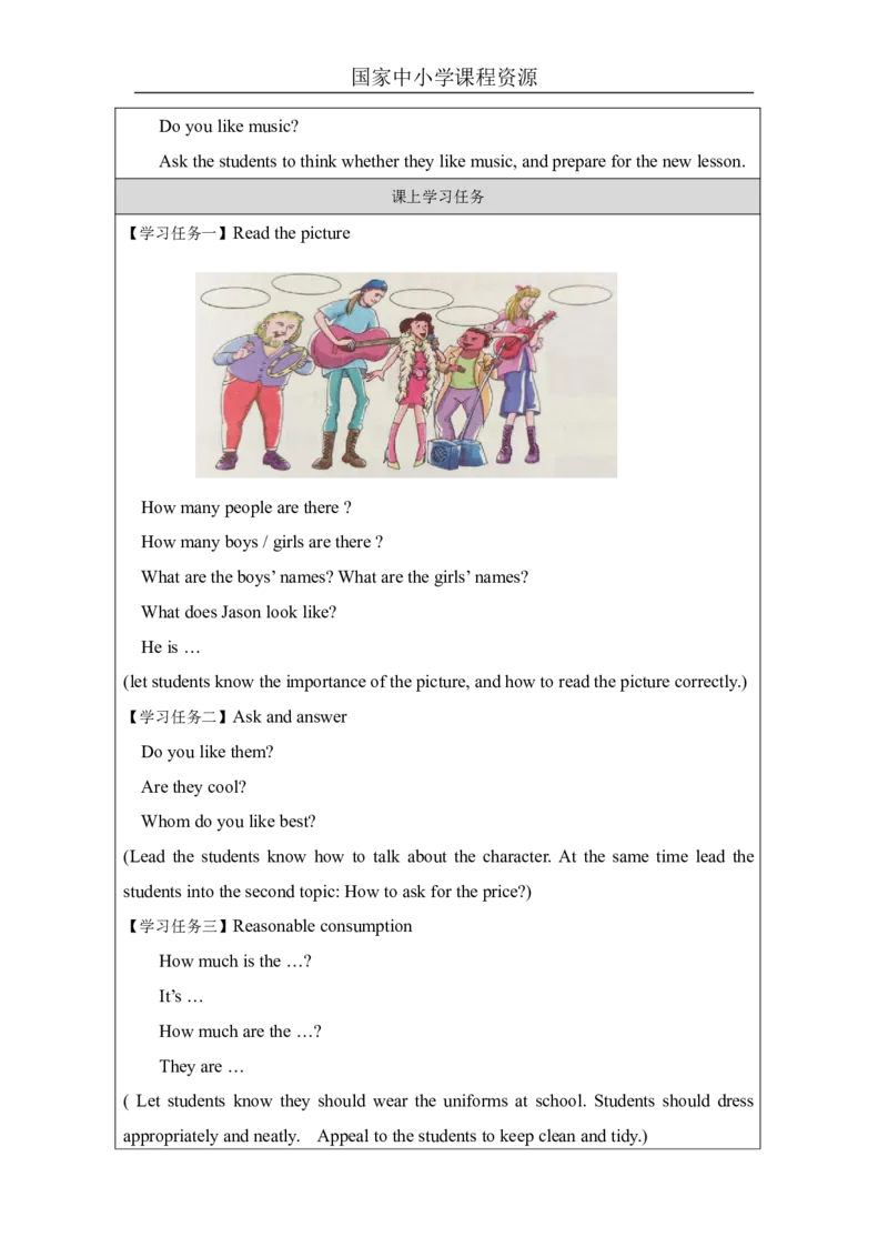 26Revision2_国家课_学习任务单(1)_26春四年级上下册人教版_四上英语合集人教版PEP英语四年级上册新教材（教学视频+课件+动画+音频+练习+教案）_17练习资料_《小学英语》_138