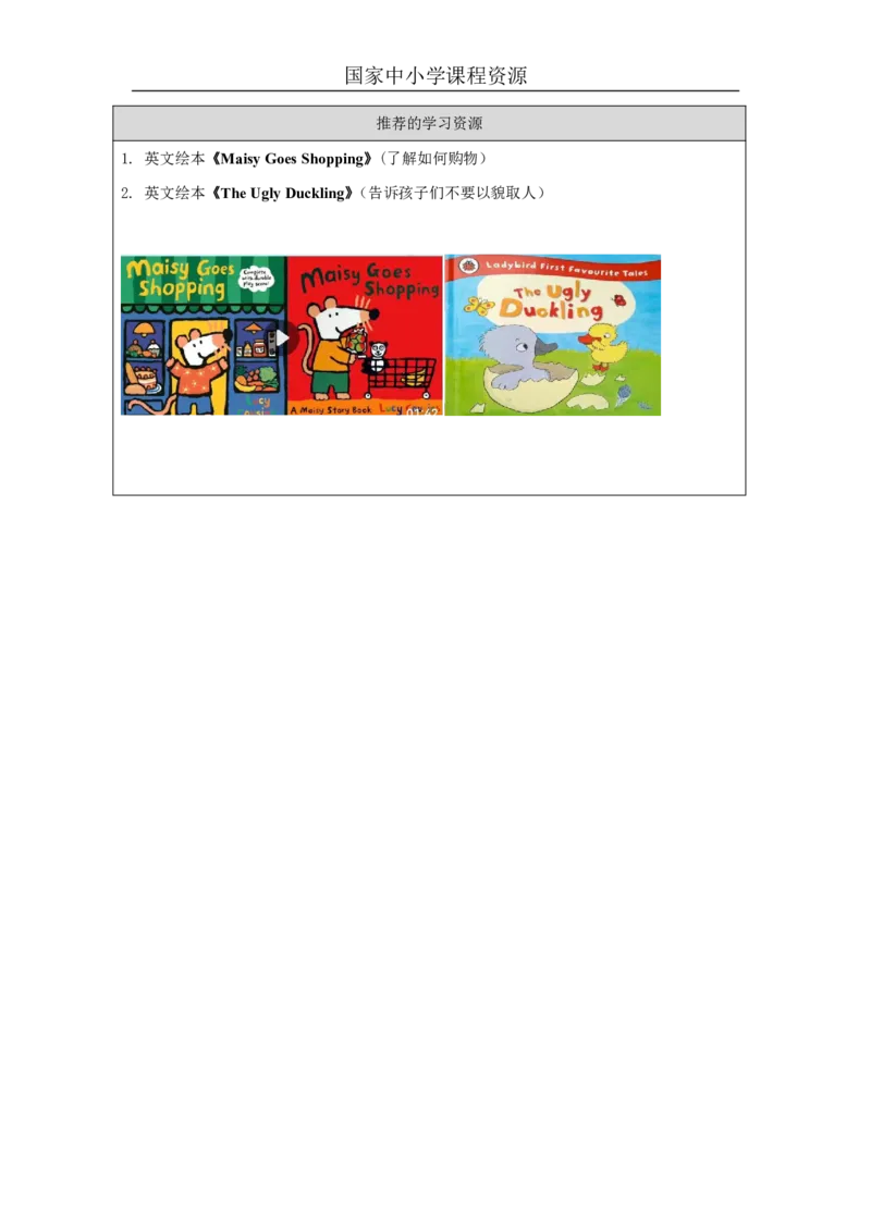 26Revision2_国家课_学习任务单(1)_26春四年级上下册人教版_四上英语合集人教版PEP英语四年级上册新教材（教学视频+课件+动画+音频+练习+教案）_17练习资料_《小学英语》_138