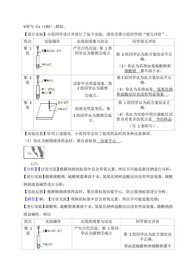 湖南省益阳市2018年中考化学试题（word版，含解析）_初中化学_01.人教版初中化学_06.初中化学中考真题