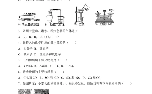 湖南省益阳市2018年中考化学试题（word版，含解析）_初中化学_01.人教版初中化学_06.初中化学中考真题